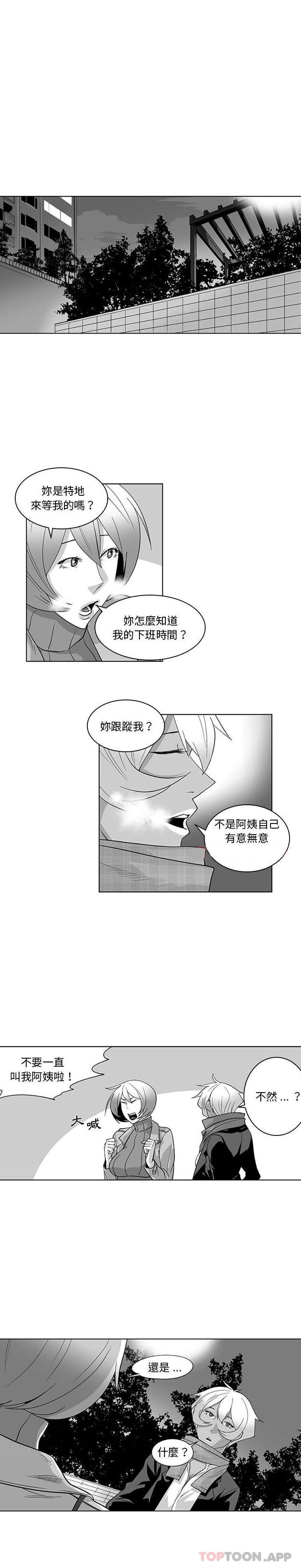 韩国漫画奇怪的社区阿姨韩漫_奇怪的社区阿姨-最终话在线免费阅读-韩国漫画-第8张图片