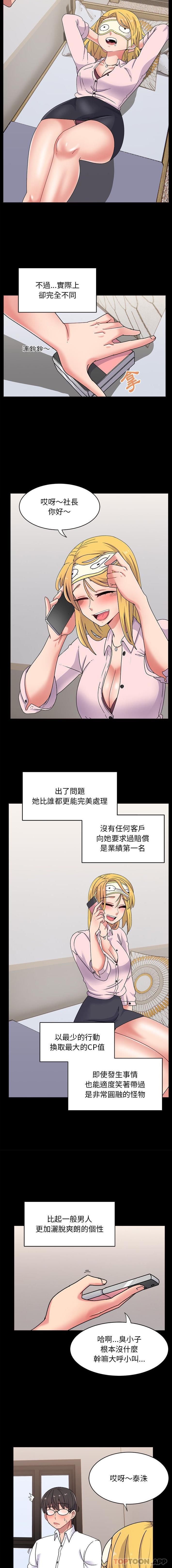 韩国漫画顽皮女孩敏儿韩漫_顽皮女孩敏儿-第15话在线免费阅读-韩国漫画-第9张图片