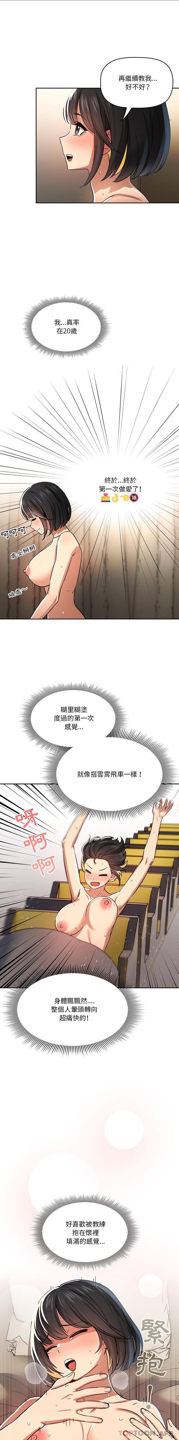 韩国漫画疫情期间的家教生活韩漫_疫情期间的家教生活-第61话在线免费阅读-韩国漫画-第1张图片