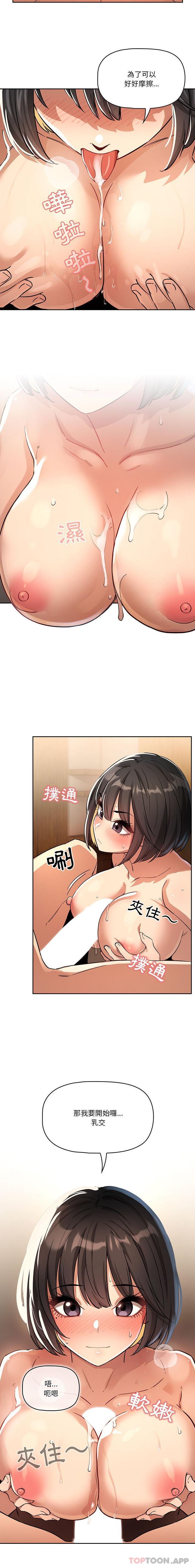 韩国漫画疫情期间的家教生活韩漫_疫情期间的家教生活-第61话在线免费阅读-韩国漫画-第6张图片