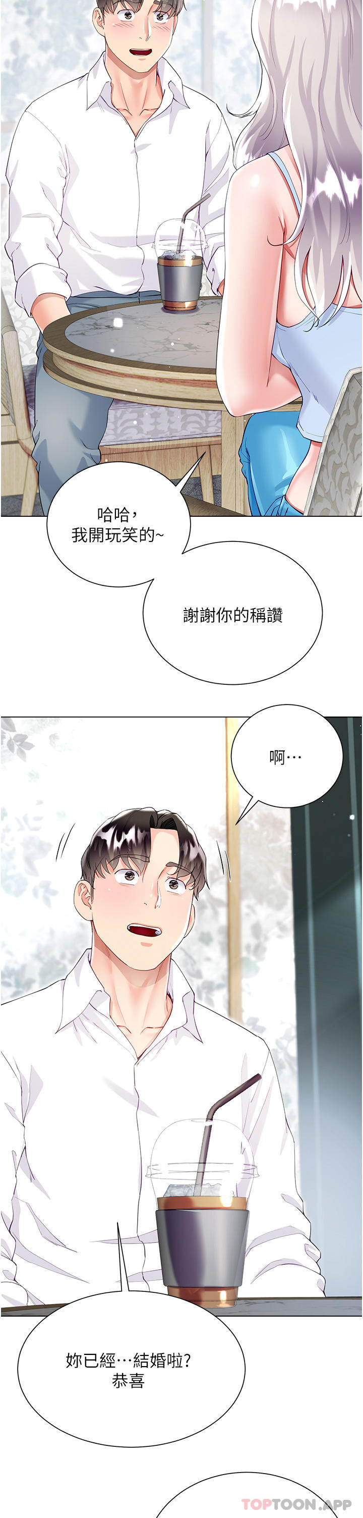 韩国漫画大嫂的裙子韩漫_大嫂的裙子-第46话-建文，你害我好想要…在线免费阅读-韩国漫画-第4张图片