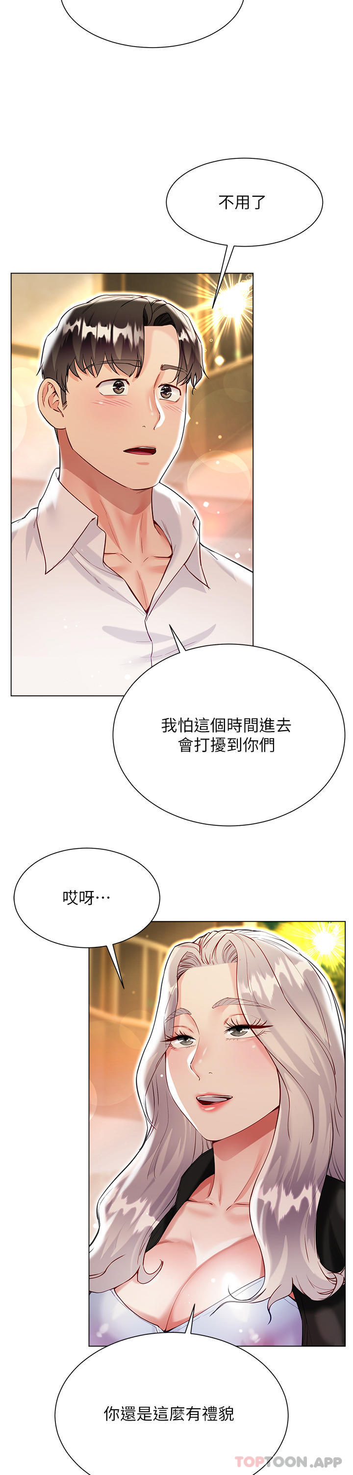 韩国漫画大嫂的裙子韩漫_大嫂的裙子-第46话-建文，你害我好想要…在线免费阅读-韩国漫画-第17张图片