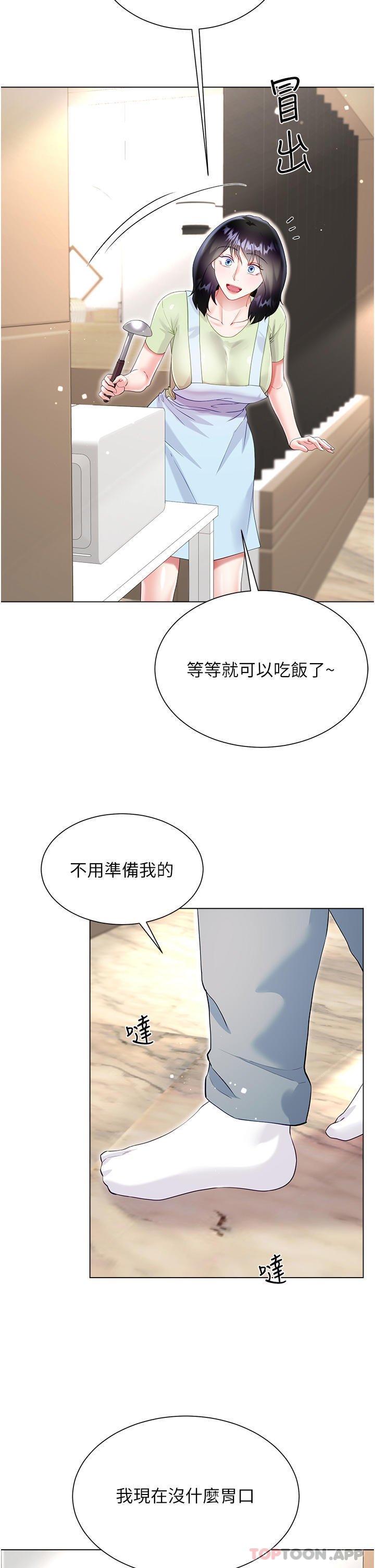 韩国漫画大嫂的裙子韩漫_大嫂的裙子-第46话-建文，你害我好想要…在线免费阅读-韩国漫画-第43张图片