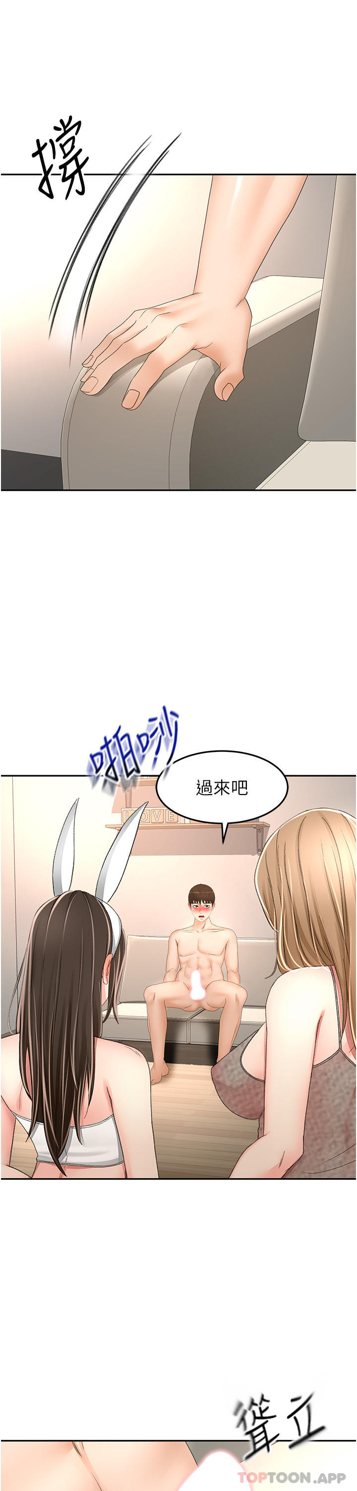 韩国漫画剑道学姐韩漫_剑道学姐-第76话-含到你射为止在线免费阅读-韩国漫画-第1张图片