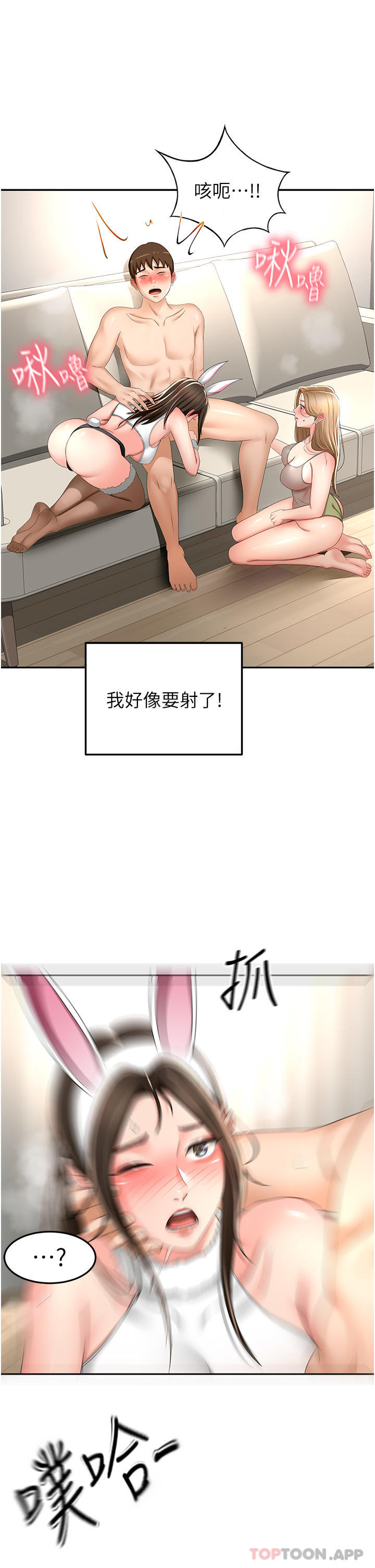 韩国漫画剑道学姐韩漫_剑道学姐-第76话-含到你射为止在线免费阅读-韩国漫画-第14张图片