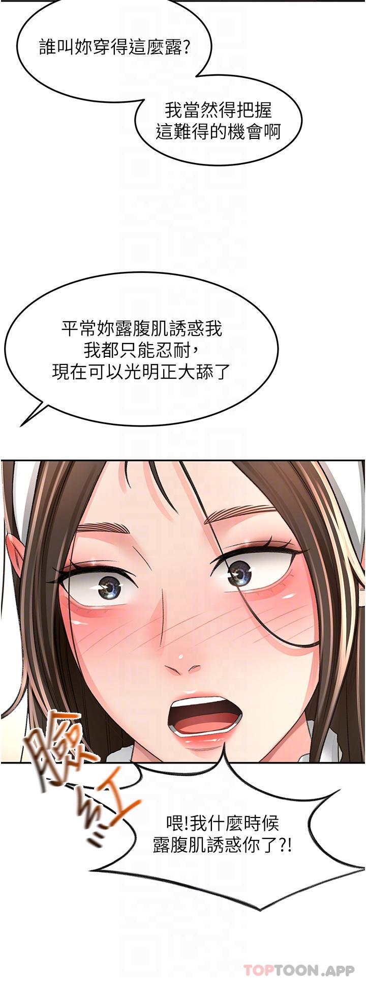 韩国漫画剑道学姐韩漫_剑道学姐-第76话-含到你射为止在线免费阅读-韩国漫画-第17张图片