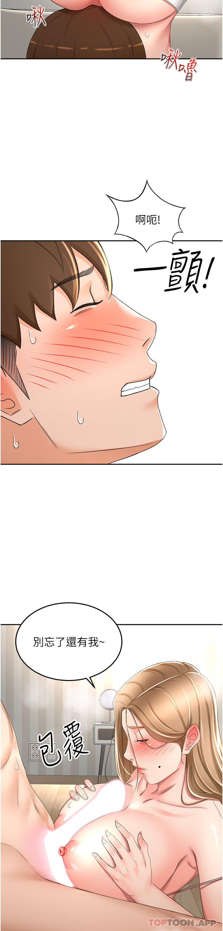 韩国漫画剑道学姐韩漫_剑道学姐-第76话-含到你射为止在线免费阅读-韩国漫画-第19张图片