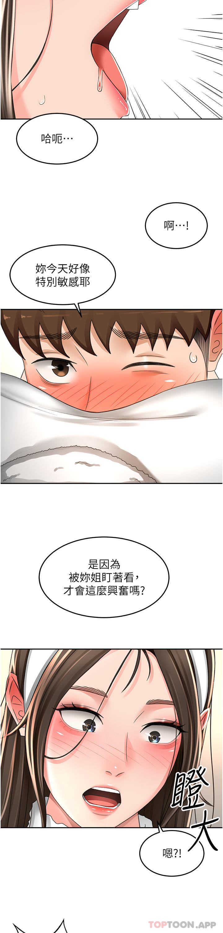 韩国漫画剑道学姐韩漫_剑道学姐-第76话-含到你射为止在线免费阅读-韩国漫画-第24张图片