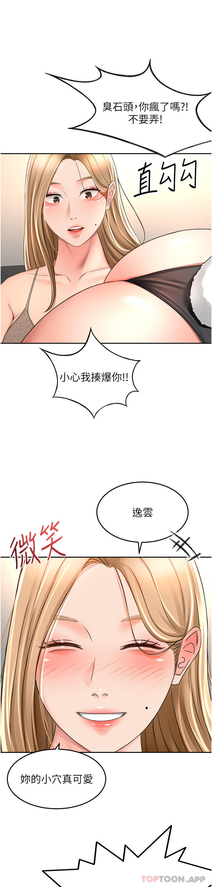 韩国漫画剑道学姐韩漫_剑道学姐-第76话-含到你射为止在线免费阅读-韩国漫画-第26张图片