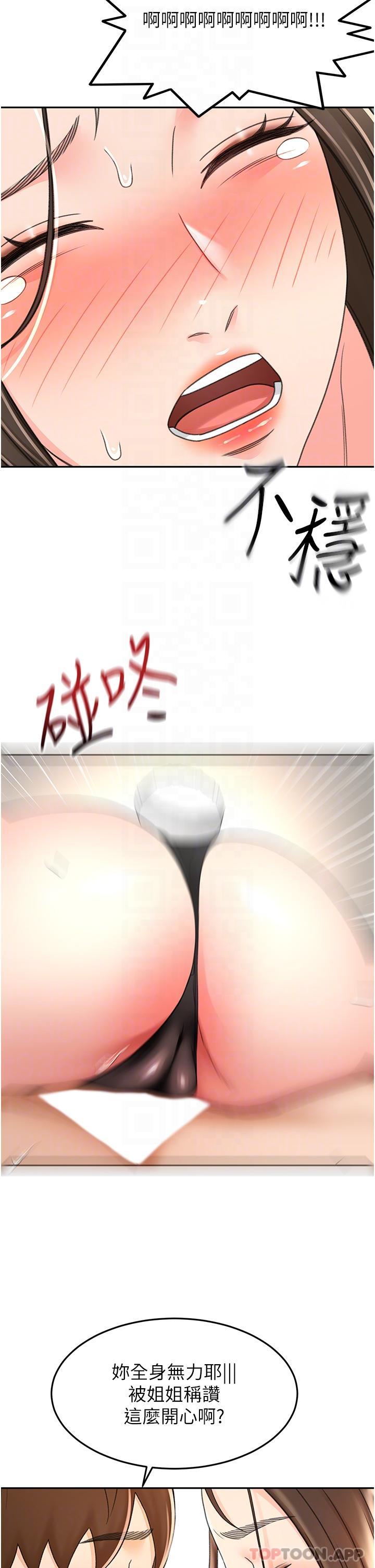韩国漫画剑道学姐韩漫_剑道学姐-第76话-含到你射为止在线免费阅读-韩国漫画-第27张图片