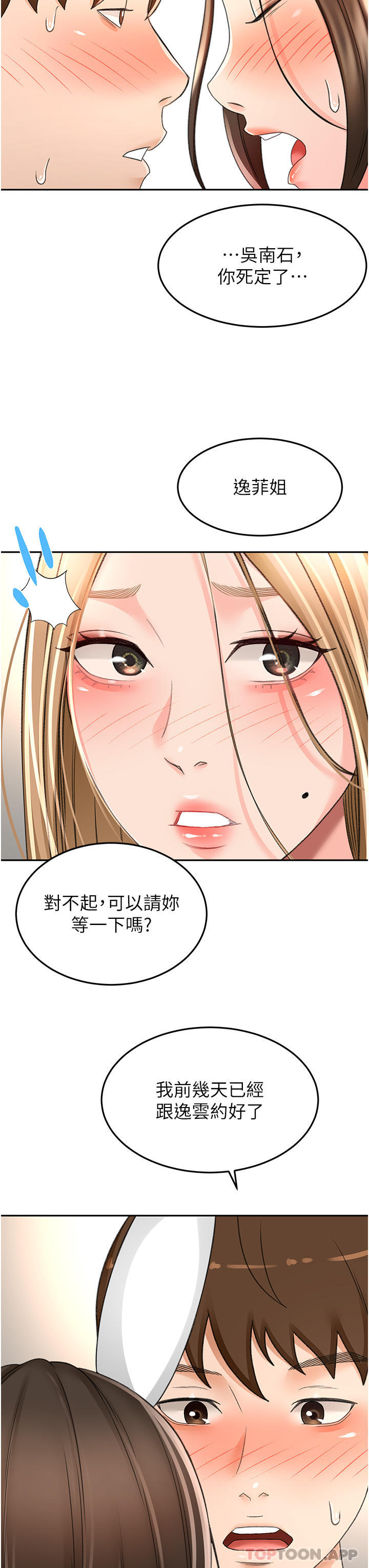 韩国漫画剑道学姐韩漫_剑道学姐-第76话-含到你射为止在线免费阅读-韩国漫画-第28张图片
