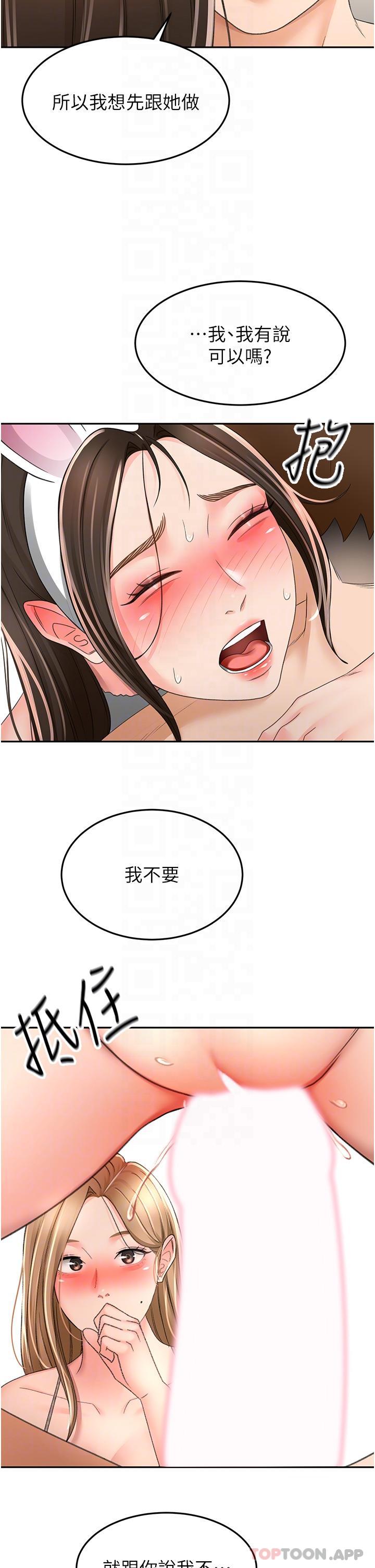 韩国漫画剑道学姐韩漫_剑道学姐-第76话-含到你射为止在线免费阅读-韩国漫画-第29张图片