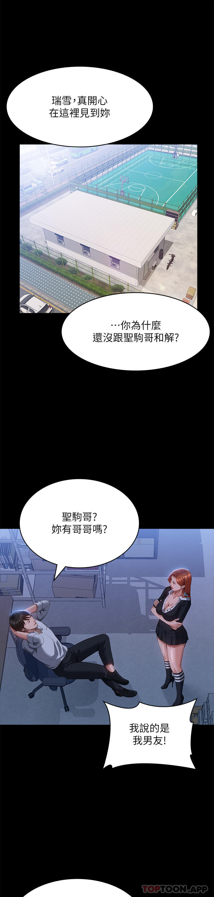 韩国漫画万能履历表韩漫_万能履历表-第58话-朱老师的原味内裤…在线免费阅读-韩国漫画-第5张图片