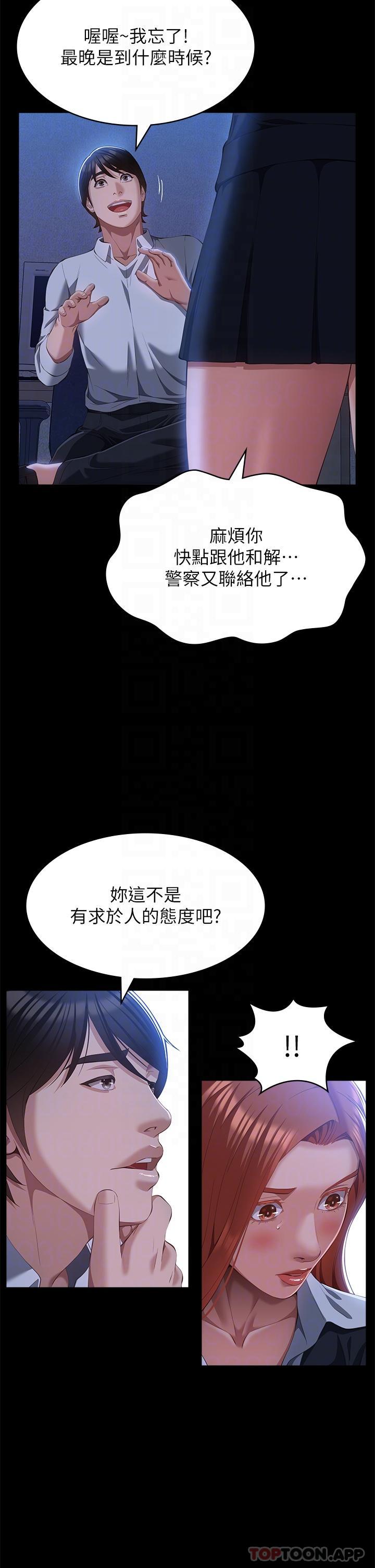 韩国漫画万能履历表韩漫_万能履历表-第58话-朱老师的原味内裤…在线免费阅读-韩国漫画-第6张图片