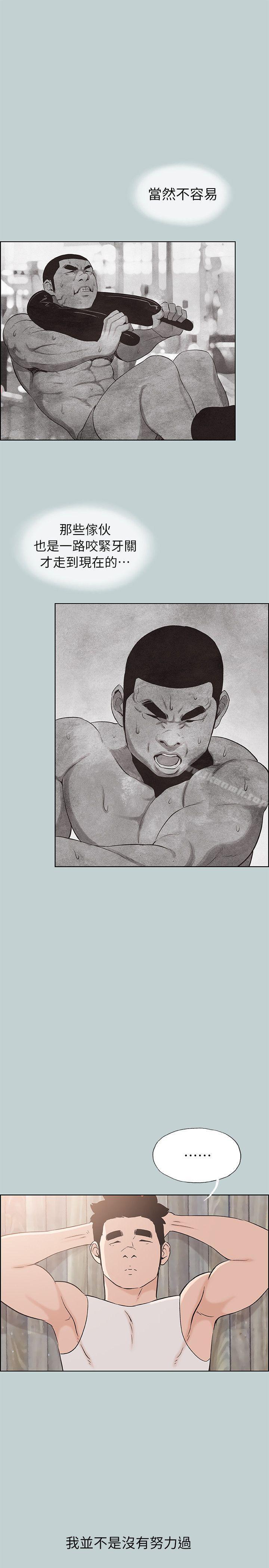 韩国漫画韩漫_适合劈腿的好日子-第107话-不是没有努力过在线免费阅读-韩国漫画-第24张图片