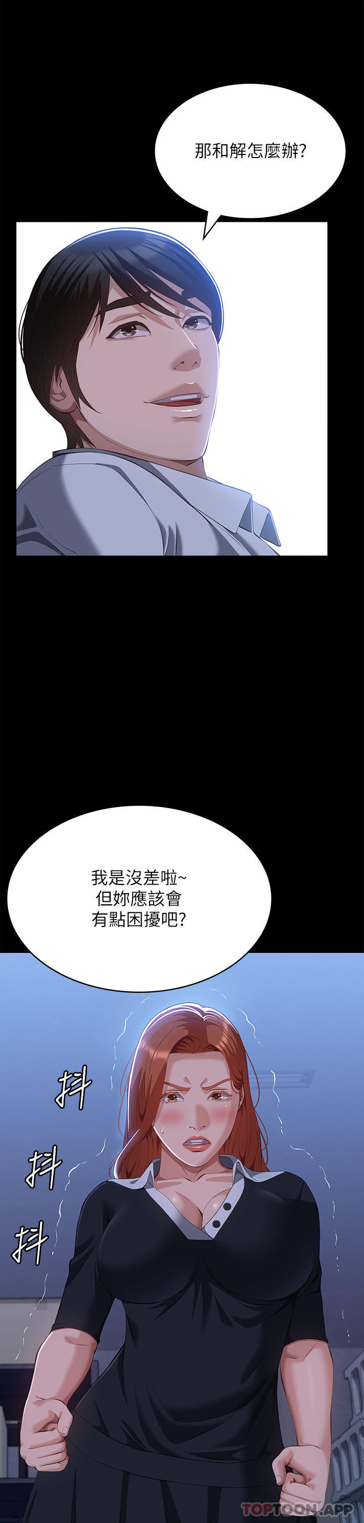 韩国漫画万能履历表韩漫_万能履历表-第58话-朱老师的原味内裤…在线免费阅读-韩国漫画-第17张图片