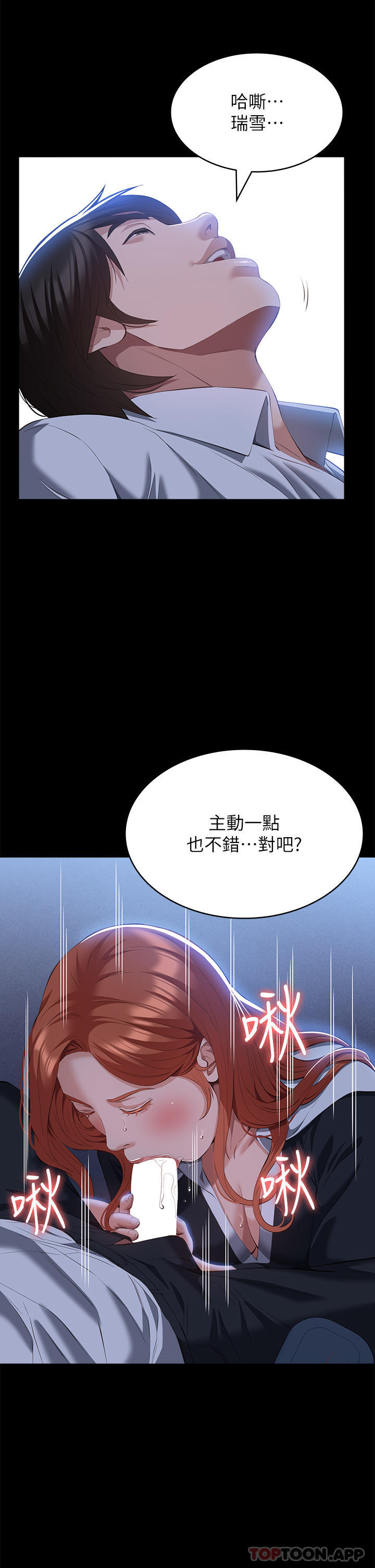 韩国漫画万能履历表韩漫_万能履历表-第58话-朱老师的原味内裤…在线免费阅读-韩国漫画-第20张图片