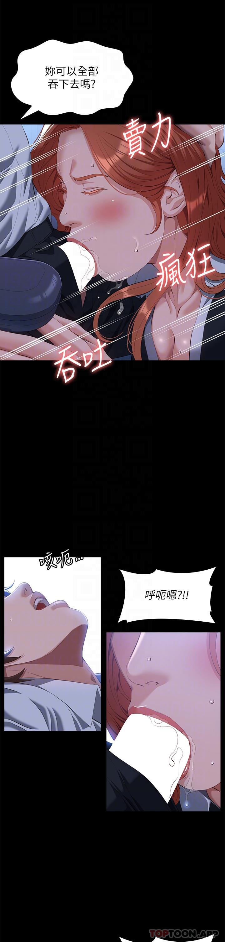 韩国漫画万能履历表韩漫_万能履历表-第58话-朱老师的原味内裤…在线免费阅读-韩国漫画-第24张图片