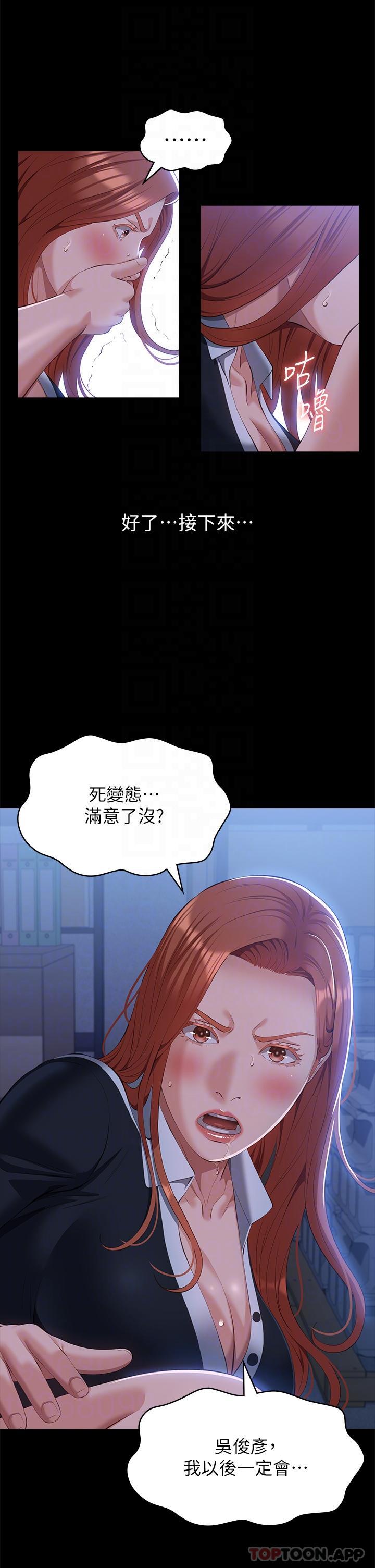 韩国漫画万能履历表韩漫_万能履历表-第58话-朱老师的原味内裤…在线免费阅读-韩国漫画-第26张图片