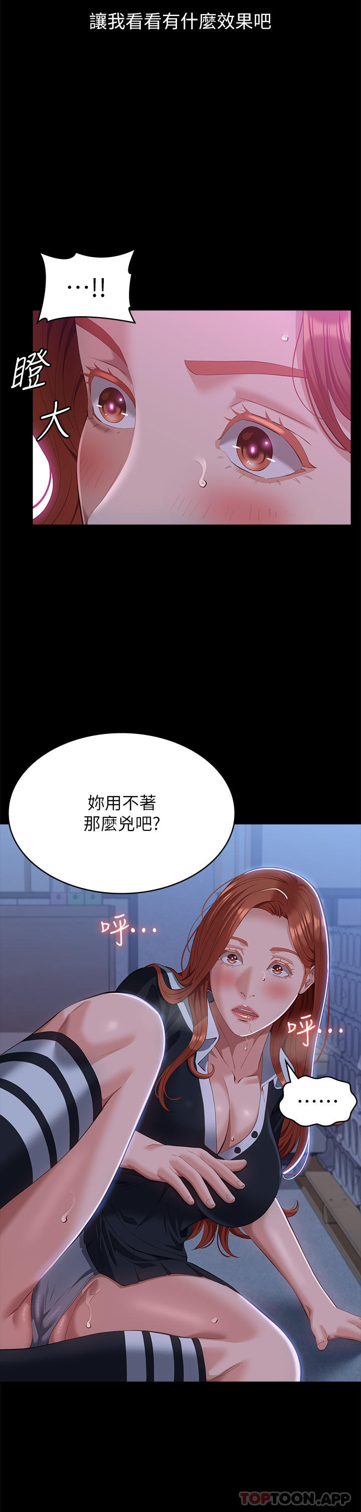 韩国漫画万能履历表韩漫_万能履历表-第58话-朱老师的原味内裤…在线免费阅读-韩国漫画-第27张图片