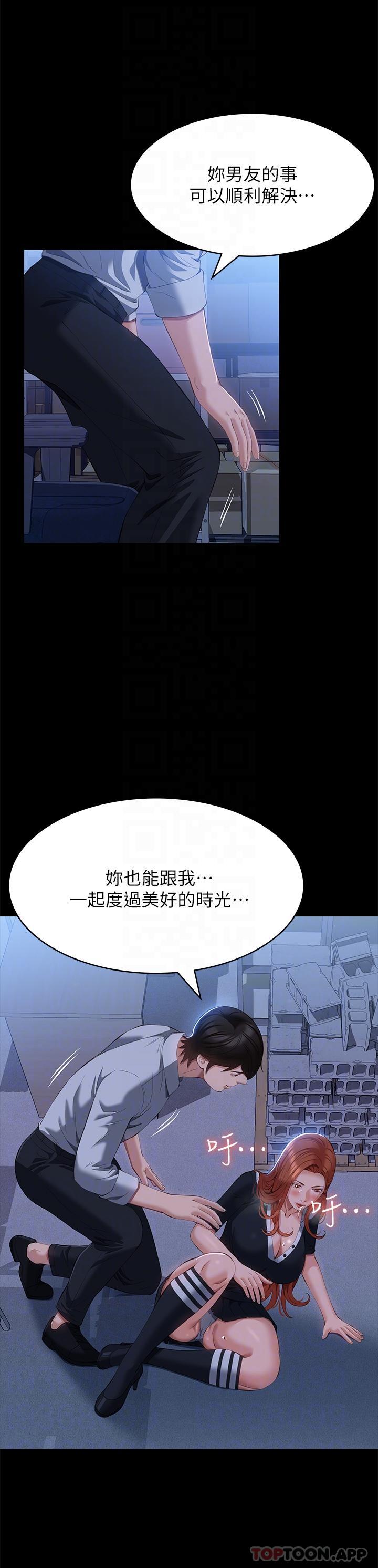 韩国漫画万能履历表韩漫_万能履历表-第58话-朱老师的原味内裤…在线免费阅读-韩国漫画-第28张图片