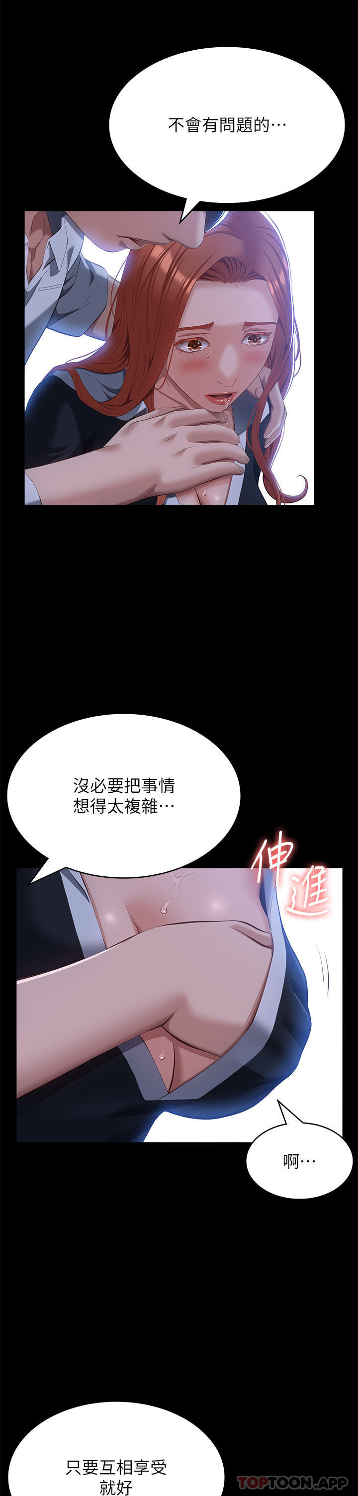 韩国漫画万能履历表韩漫_万能履历表-第58话-朱老师的原味内裤…在线免费阅读-韩国漫画-第29张图片