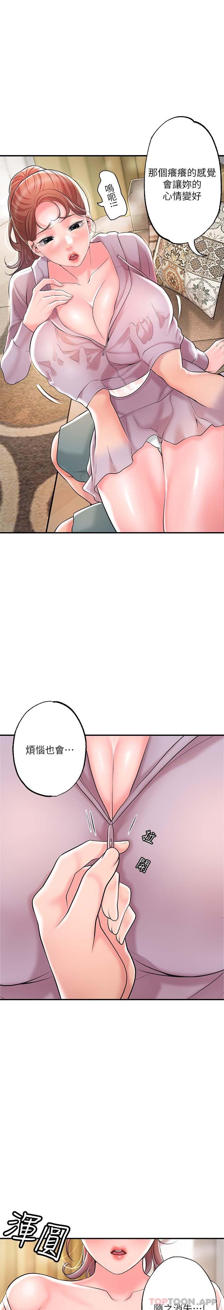 韩国漫画幸福督市韩漫_幸福督市-第90话-请插入我淫蕩的小穴!在线免费阅读-韩国漫画-第1张图片