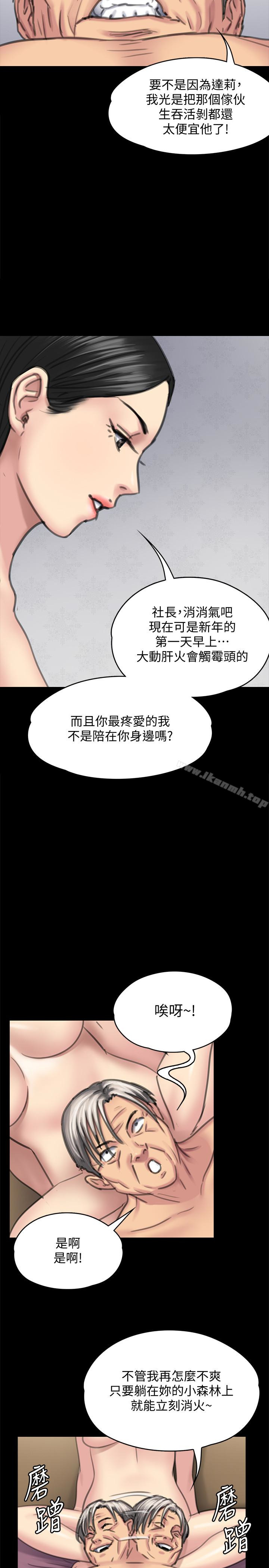 韩国漫画韩漫_傀儡-第98话-新年第一炮在线免费阅读-韩国漫画-第18张图片