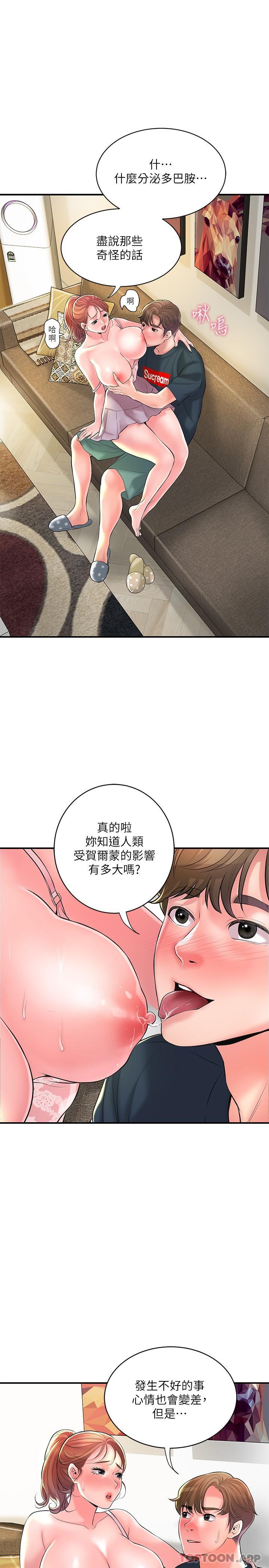 韩国漫画幸福督市韩漫_幸福督市-第90话-请插入我淫蕩的小穴!在线免费阅读-韩国漫画-第3张图片