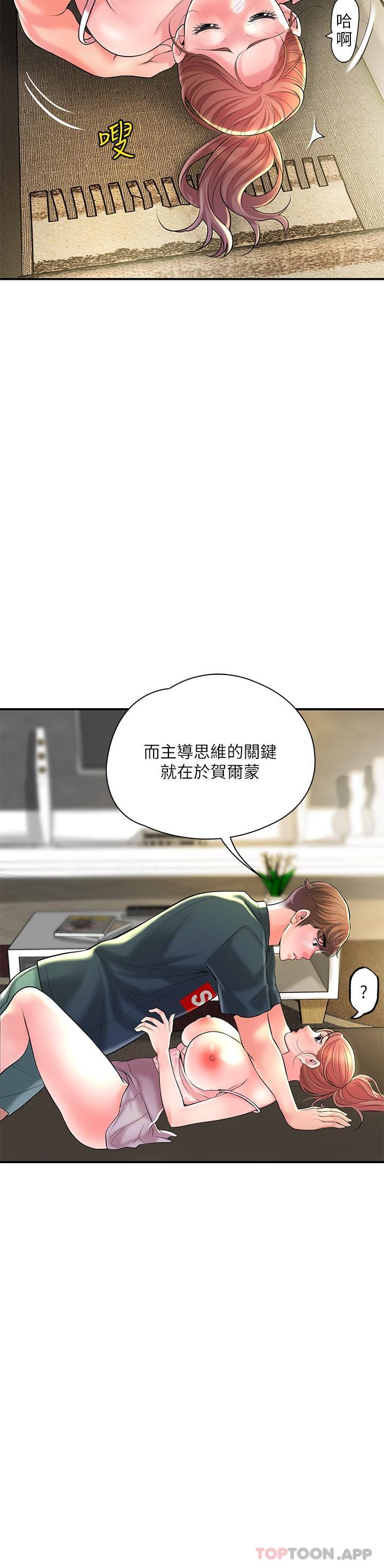 韩国漫画幸福督市韩漫_幸福督市-第90话-请插入我淫蕩的小穴!在线免费阅读-韩国漫画-第5张图片