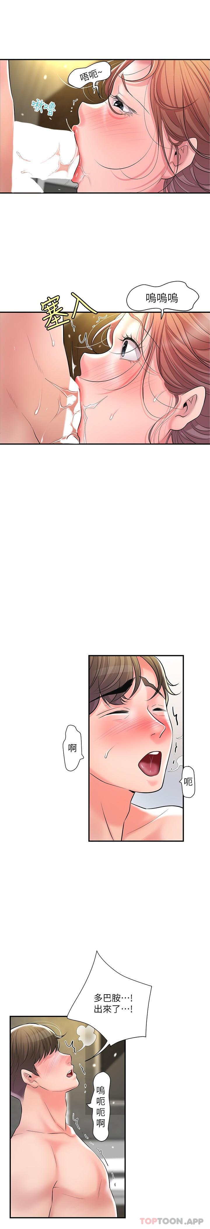 韩国漫画幸福督市韩漫_幸福督市-第90话-请插入我淫蕩的小穴!在线免费阅读-韩国漫画-第11张图片