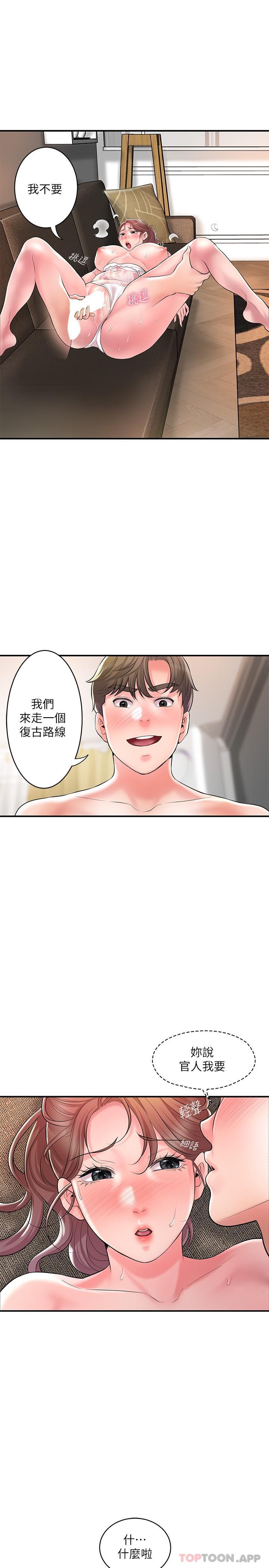 韩国漫画幸福督市韩漫_幸福督市-第90话-请插入我淫蕩的小穴!在线免费阅读-韩国漫画-第24张图片