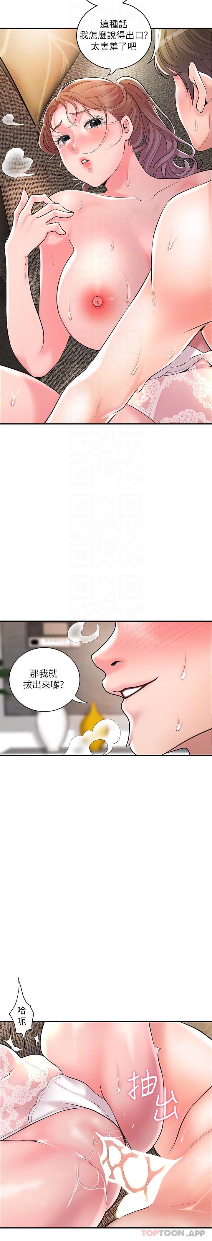 韩国漫画幸福督市韩漫_幸福督市-第90话-请插入我淫蕩的小穴!在线免费阅读-韩国漫画-第25张图片