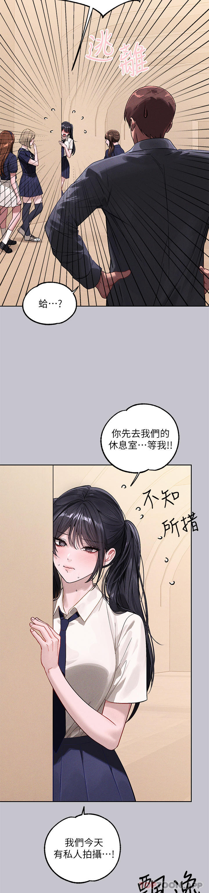 韩国漫画富家女姐姐韩漫_富家女姐姐-第96话-你是我的第一顺位在线免费阅读-韩国漫画-第6张图片