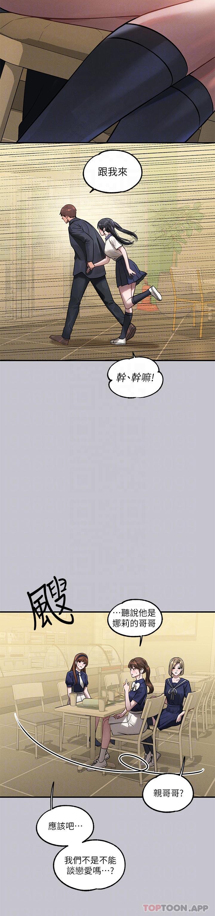 韩国漫画富家女姐姐韩漫_富家女姐姐-第96话-你是我的第一顺位在线免费阅读-韩国漫画-第24张图片