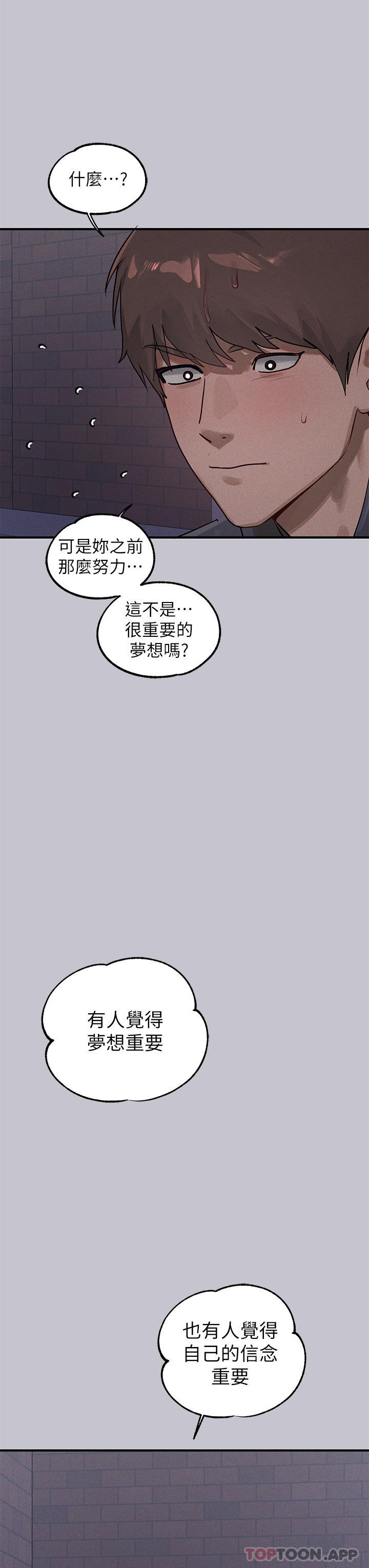 韩国漫画富家女姐姐韩漫_富家女姐姐-第96话-你是我的第一顺位在线免费阅读-韩国漫画-第31张图片