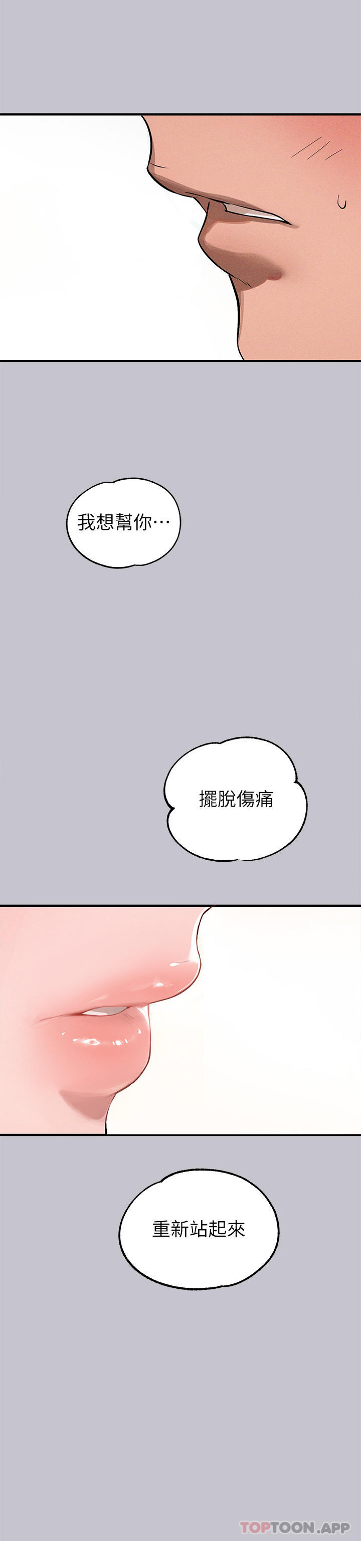 韩国漫画富家女姐姐韩漫_富家女姐姐-第96话-你是我的第一顺位在线免费阅读-韩国漫画-第34张图片