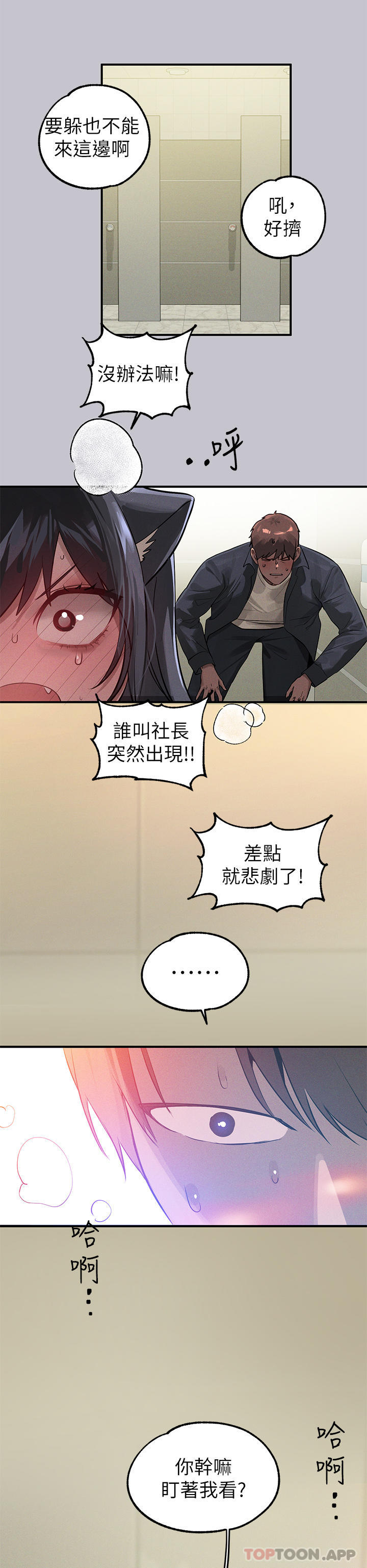 韩国漫画富家女姐姐韩漫_富家女姐姐-第96话-你是我的第一顺位在线免费阅读-韩国漫画-第42张图片