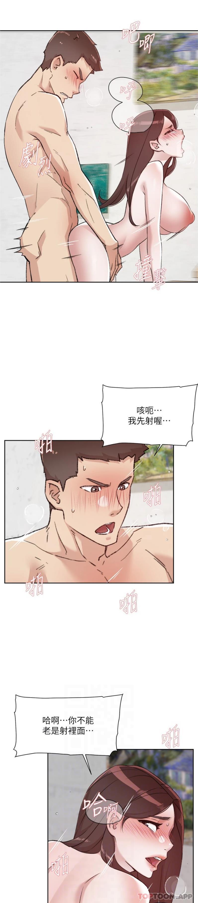 韩国漫画好友的私生活韩漫_好友的私生活-第108话-妳是我见过最性感的女人在线免费阅读-韩国漫画-第11张图片