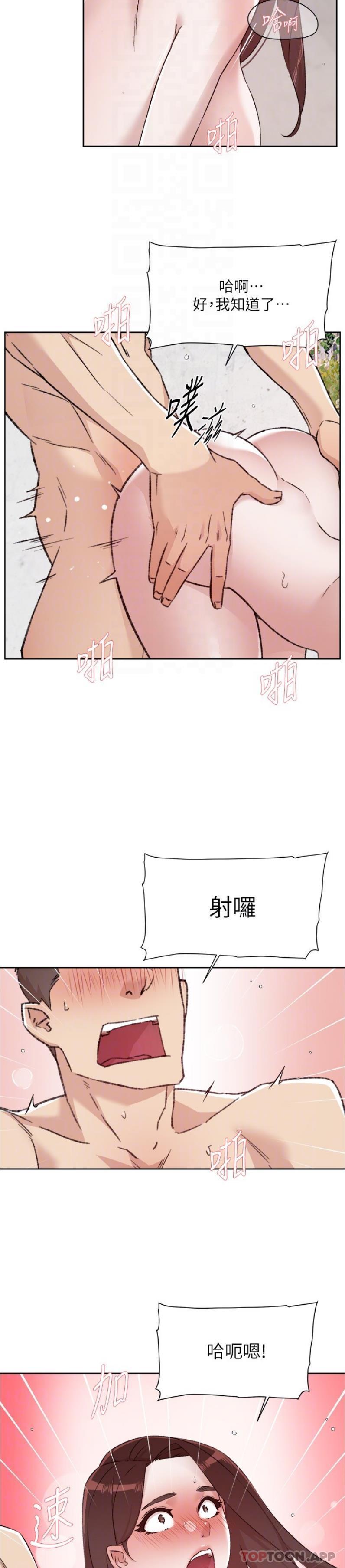 韩国漫画好友的私生活韩漫_好友的私生活-第108话-妳是我见过最性感的女人在线免费阅读-韩国漫画-第12张图片