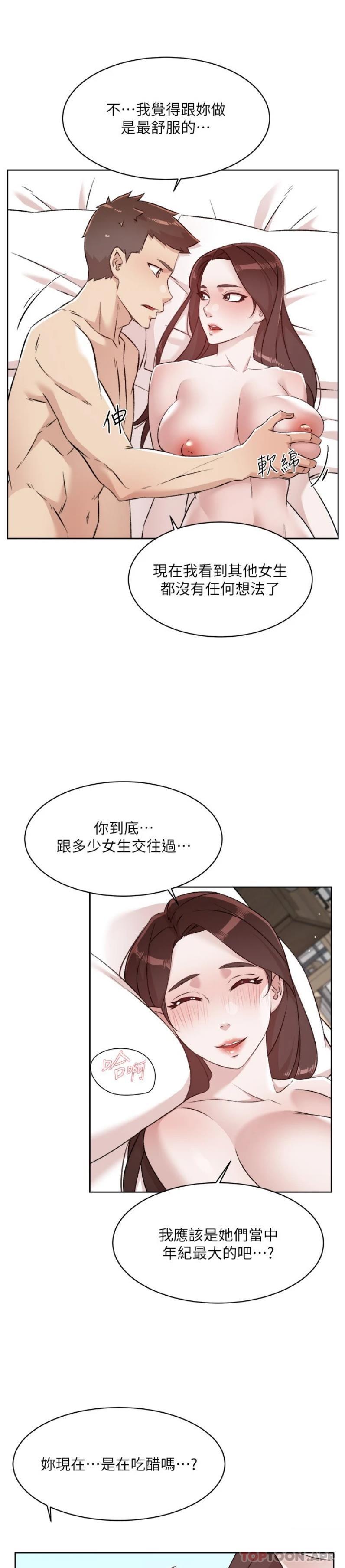 韩国漫画好友的私生活韩漫_好友的私生活-第108话-妳是我见过最性感的女人在线免费阅读-韩国漫画-第20张图片