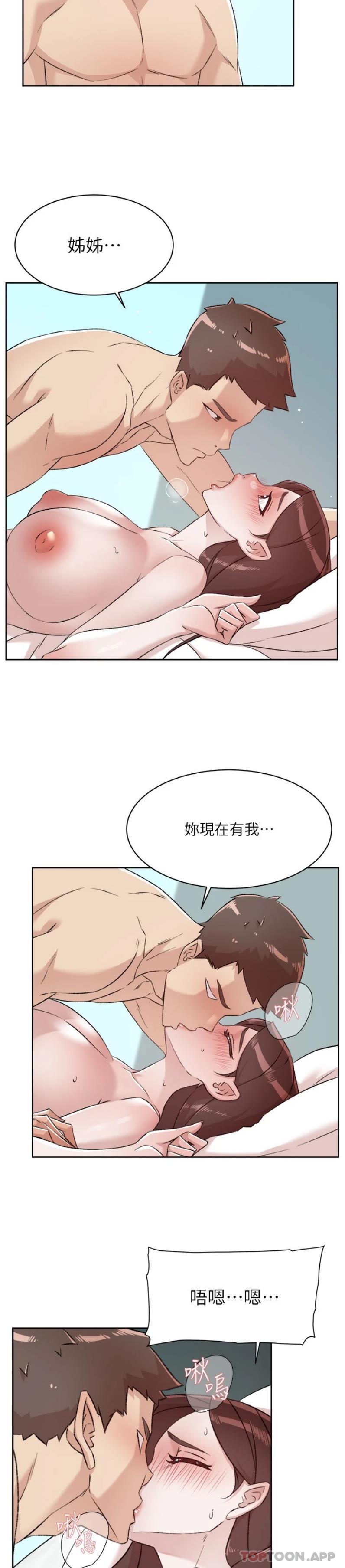 韩国漫画好友的私生活韩漫_好友的私生活-第108话-妳是我见过最性感的女人在线免费阅读-韩国漫画-第23张图片