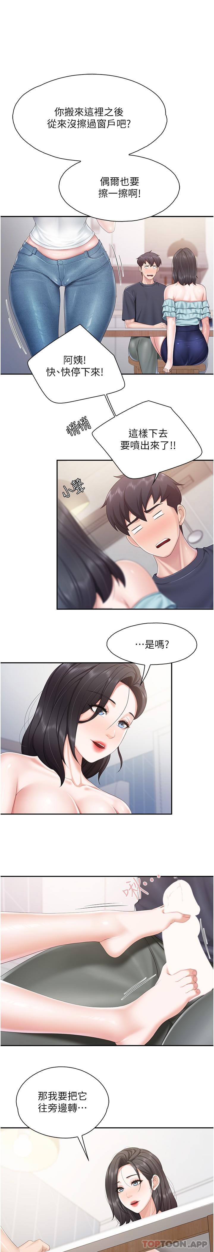 韩国漫画亲子餐厅的妈妈们韩漫_亲子餐厅的妈妈们-第66话-能帮阿姨止痒吗在线免费阅读-韩国漫画-第3张图片