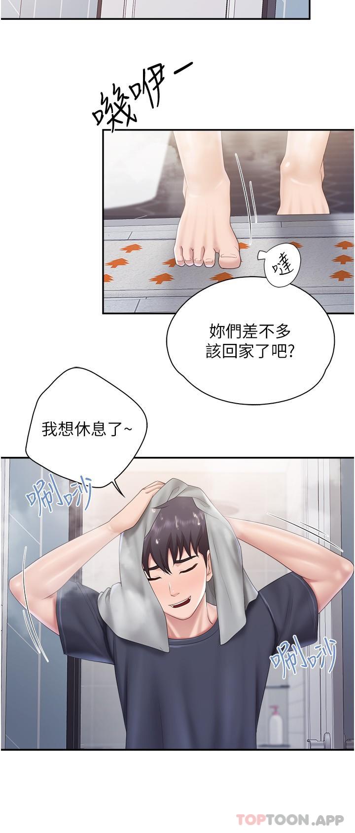 韩国漫画亲子餐厅的妈妈们韩漫_亲子餐厅的妈妈们-第66话-能帮阿姨止痒吗在线免费阅读-韩国漫画-第7张图片