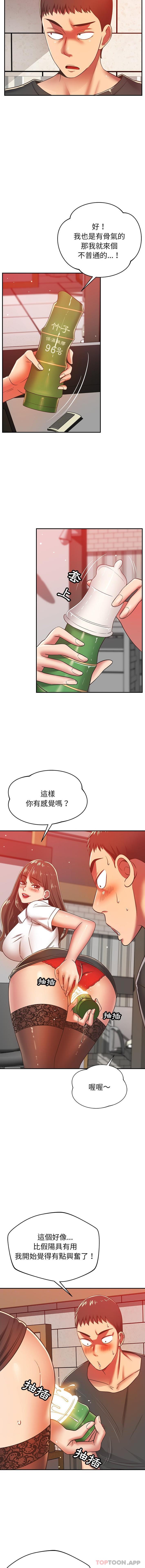 韩国漫画邻居的滋味韩漫_邻居的滋味-第33话在线免费阅读-韩国漫画-第3张图片