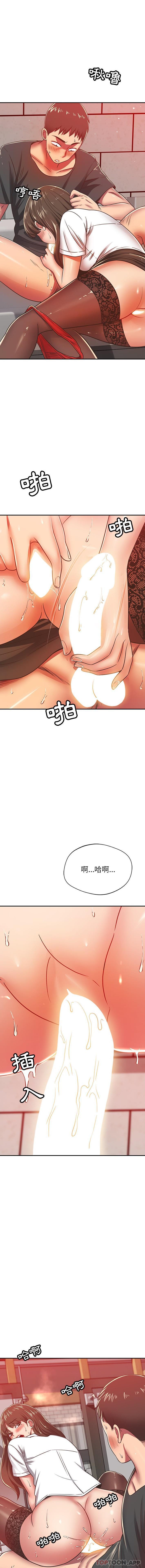 韩国漫画邻居的滋味韩漫_邻居的滋味-第33话在线免费阅读-韩国漫画-第9张图片