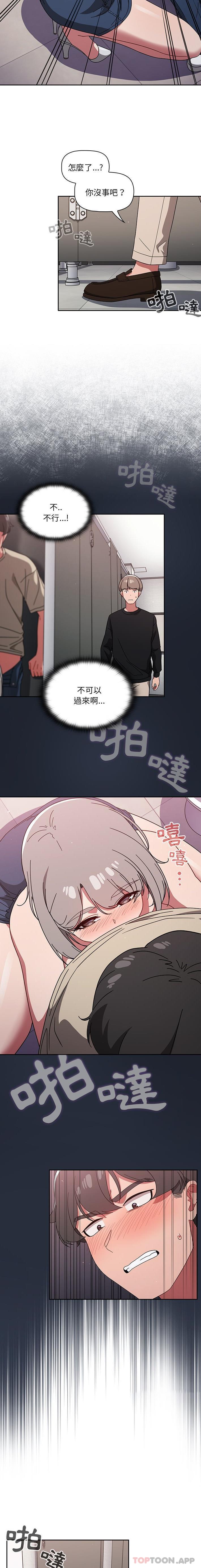 韩国漫画调教开关韩漫_调教开关-第29话在线免费阅读-韩国漫画-第3张图片