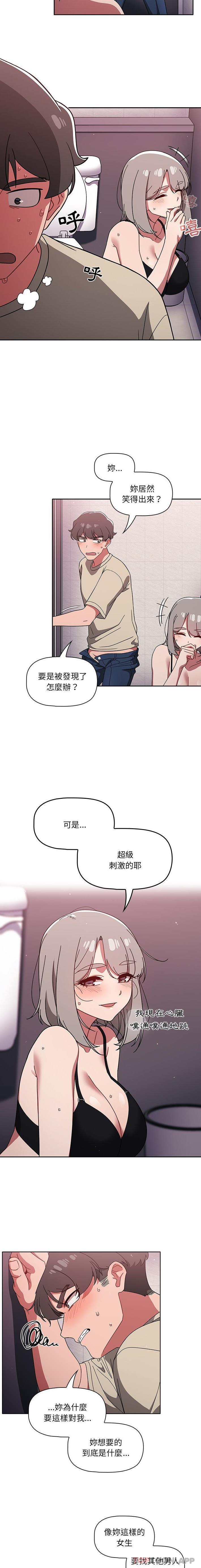 韩国漫画调教开关韩漫_调教开关-第29话在线免费阅读-韩国漫画-第5张图片