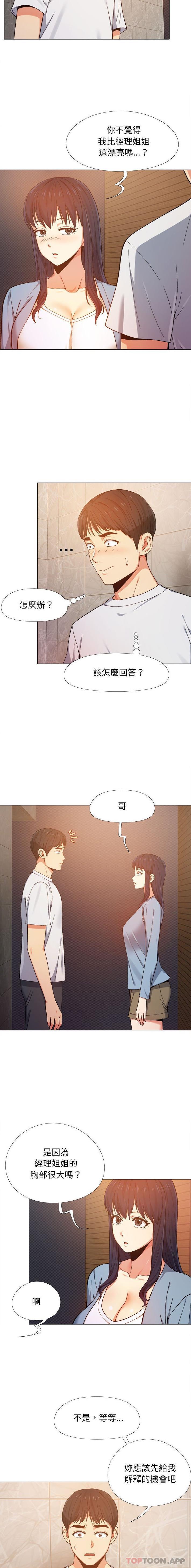 韩国漫画恋爱信仰韩漫_恋爱信仰-第7话在线免费阅读-韩国漫画-第3张图片