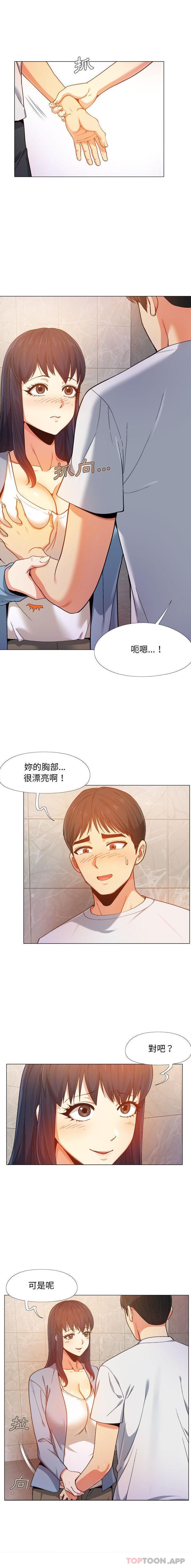 韩国漫画恋爱信仰韩漫_恋爱信仰-第7话在线免费阅读-韩国漫画-第5张图片